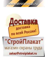 Магазин охраны труда и техники безопасности stroiplakat.ru Барьерные дорожные ограждения в Клине