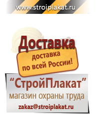 Магазин охраны труда и техники безопасности stroiplakat.ru Эвакуационные знаки в Клине