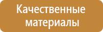 гост 2009 план эвакуации года р