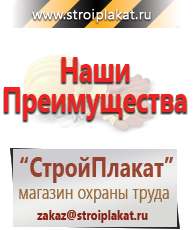 Магазин охраны труда и техники безопасности stroiplakat.ru Стенды по экологии в Клине