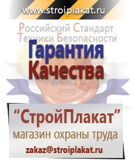 Магазин охраны труда и техники безопасности stroiplakat.ru Аптечки в Клине